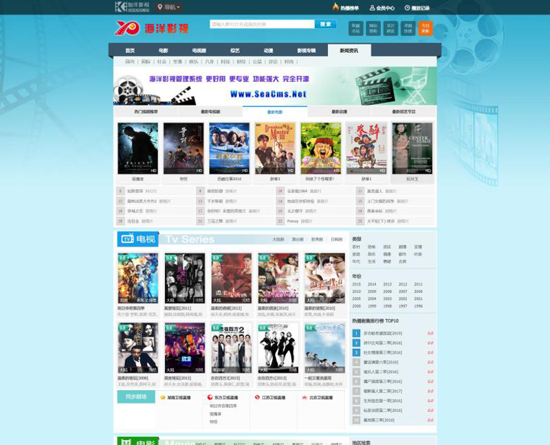 海洋CMS(开源免费高清影视点播系统)v13.1