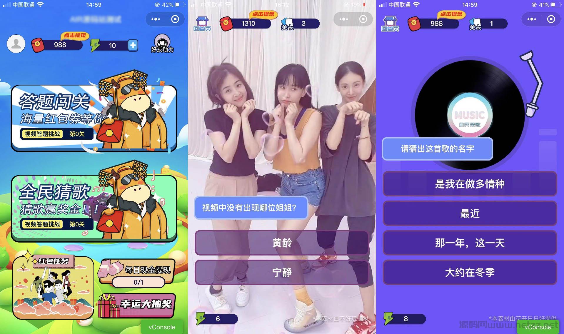 视频答题猜歌闯关娱乐微信小程序源码