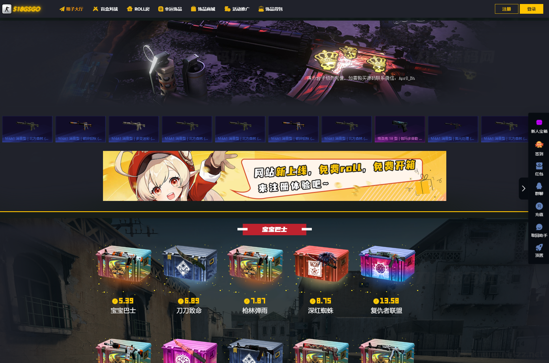 CSGO游戏盲盒开箱源码/盲盒对战/幸运开箱/积分商城/Fl盲盒