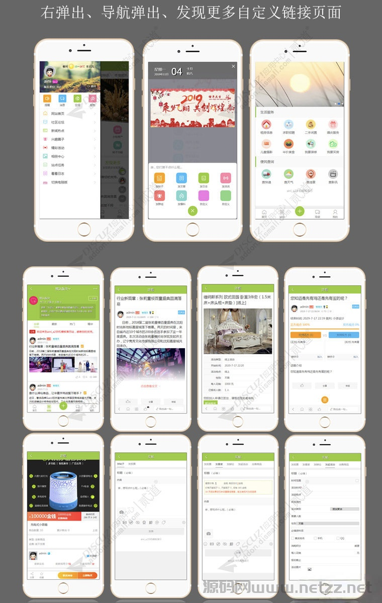 Discuz漂亮手机模板 Aini_a2手机模板s1.9.2商业版