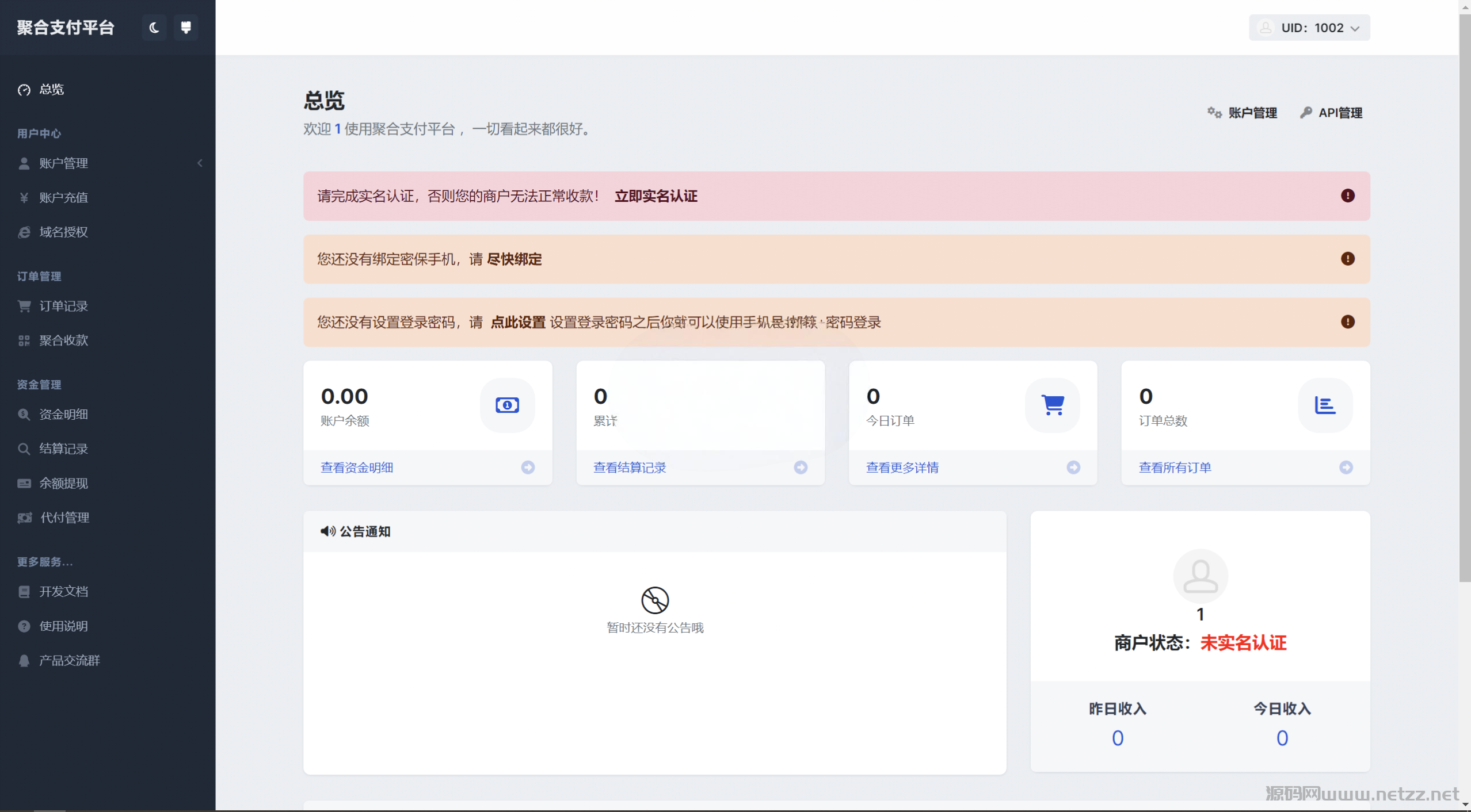 彩虹易支付用户中心美化主题/模版源码