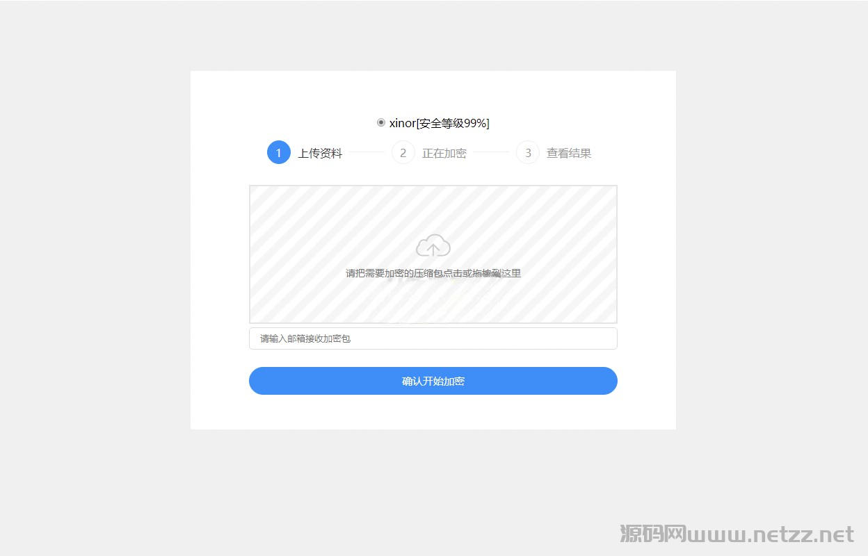 加密屋zip文件加密API源码