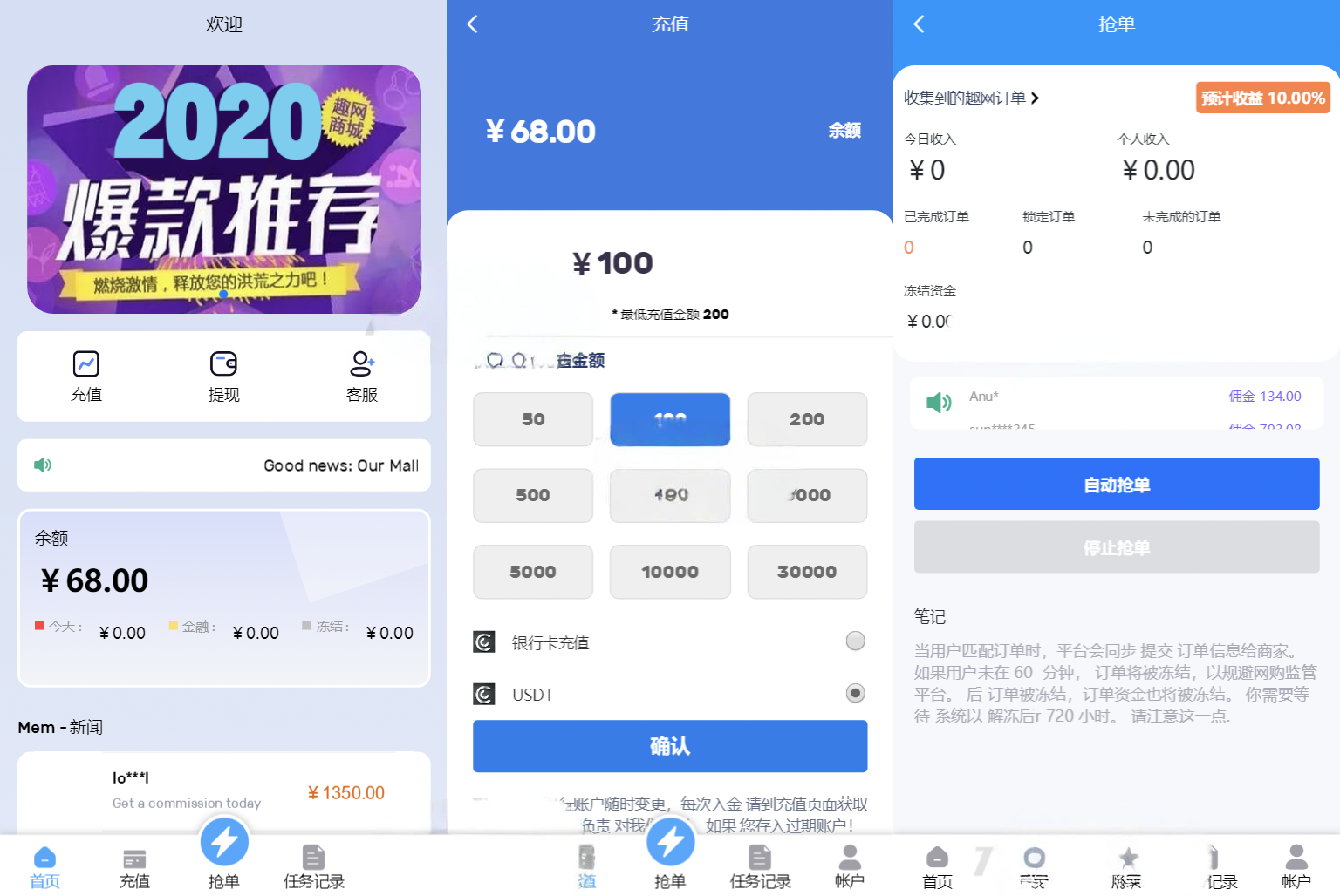 全新多语言海外抢单系统源码