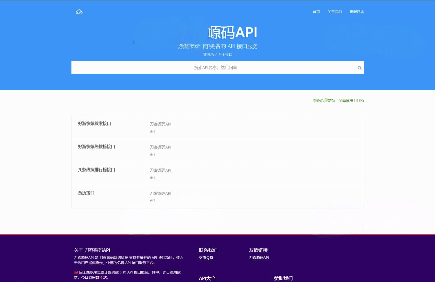 解析预测完美解析API接口PHP源码