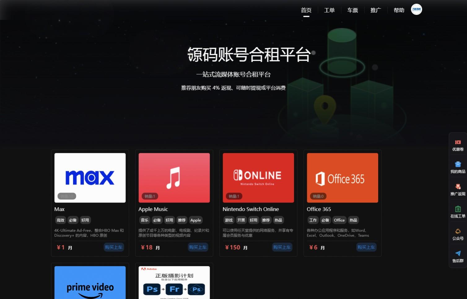 最新租号平台系统源码/支持单独租用或合租使用