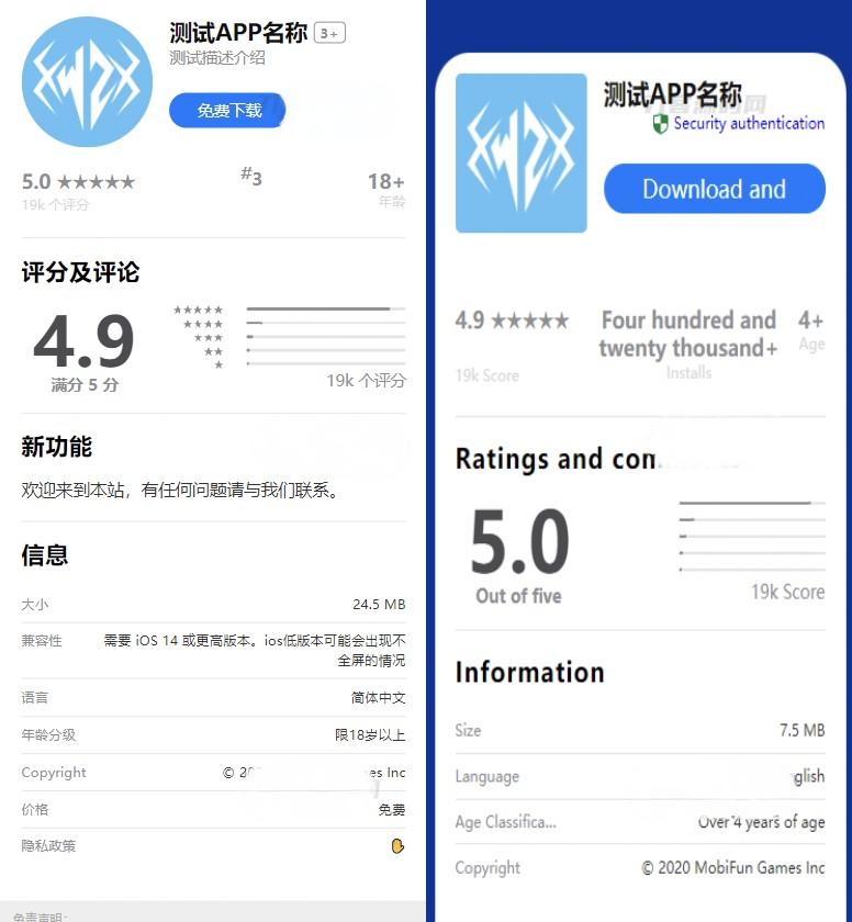 最新APP下载单页源码 带管理后台