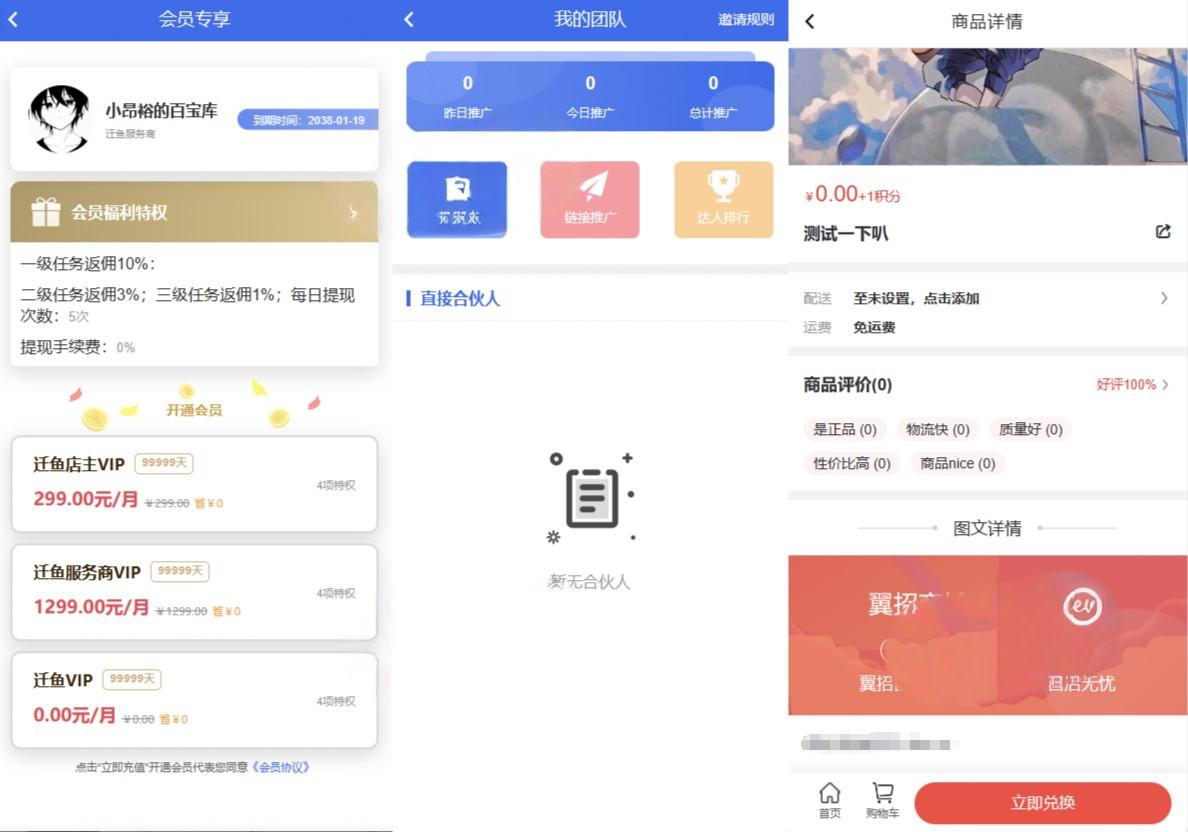 任务悬赏源码活动营销三级分销返佣积分商城版