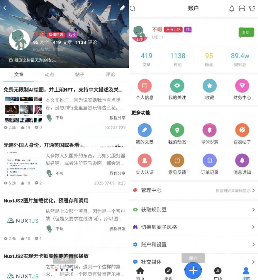 强大的文章/社区/自媒体客户端源码分享/可打包app/支持小程序