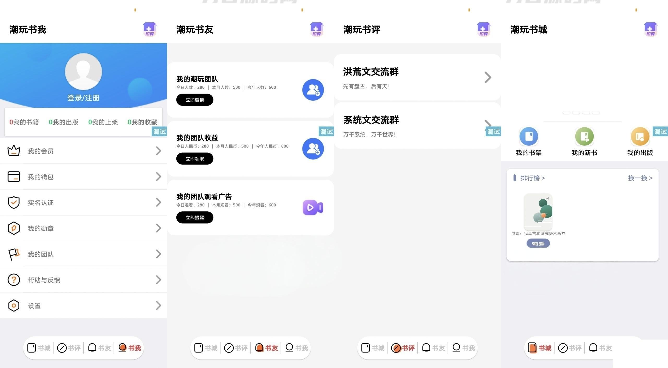 潮玩番茄UI源码 模仿潮玩宇宙IAPP界面设计源码