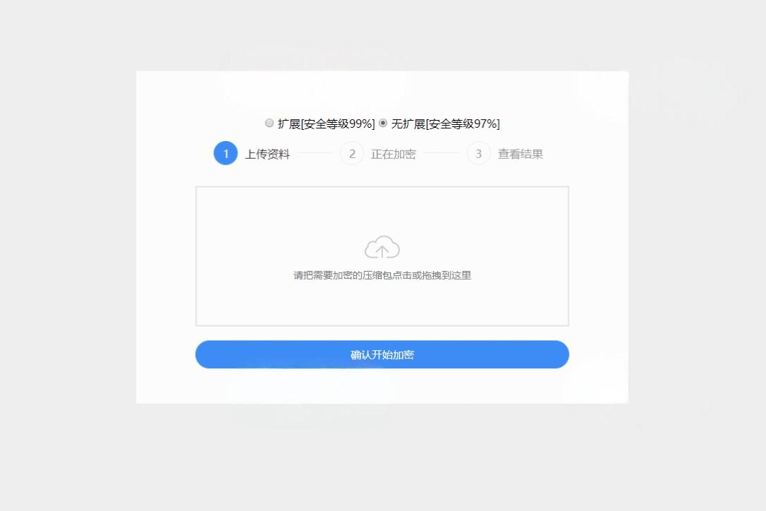 PHP单文件加密单页源码