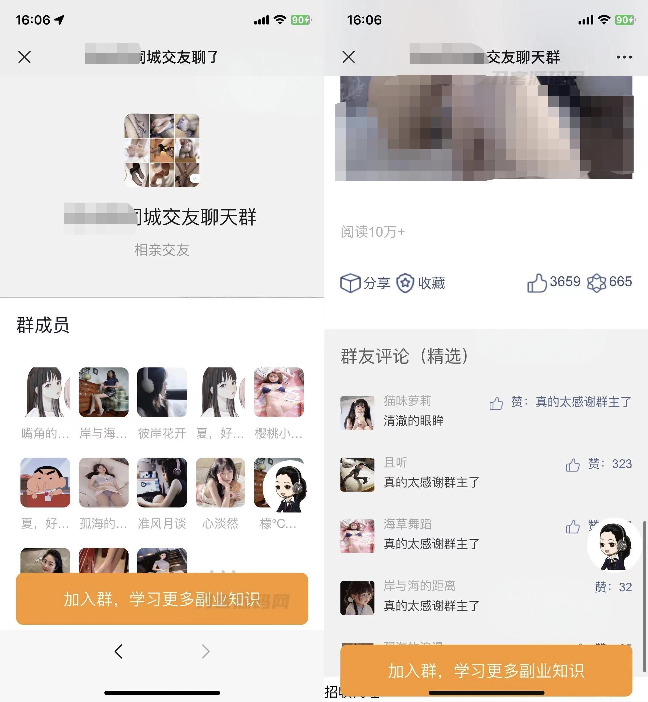 全新付费进群系统源码 带定位完整版 附教程