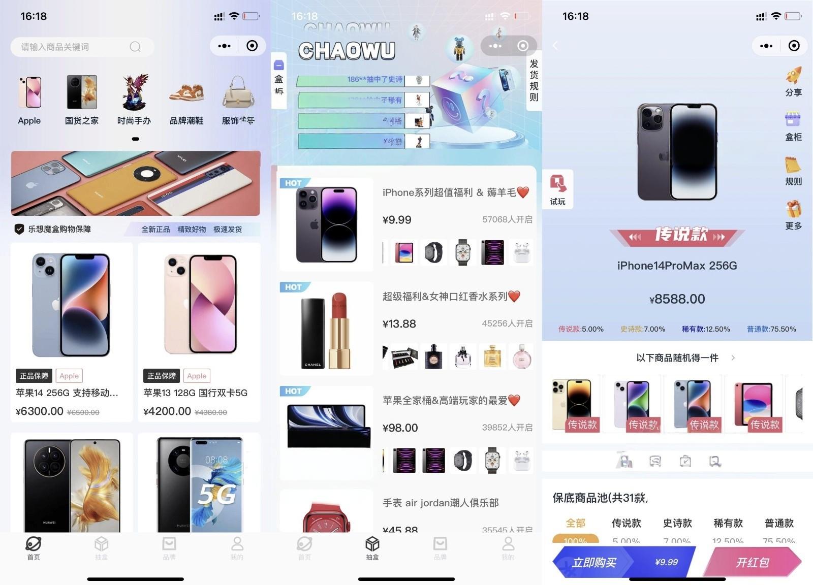 最新潮乎盲盒系统源码 附搭建教程