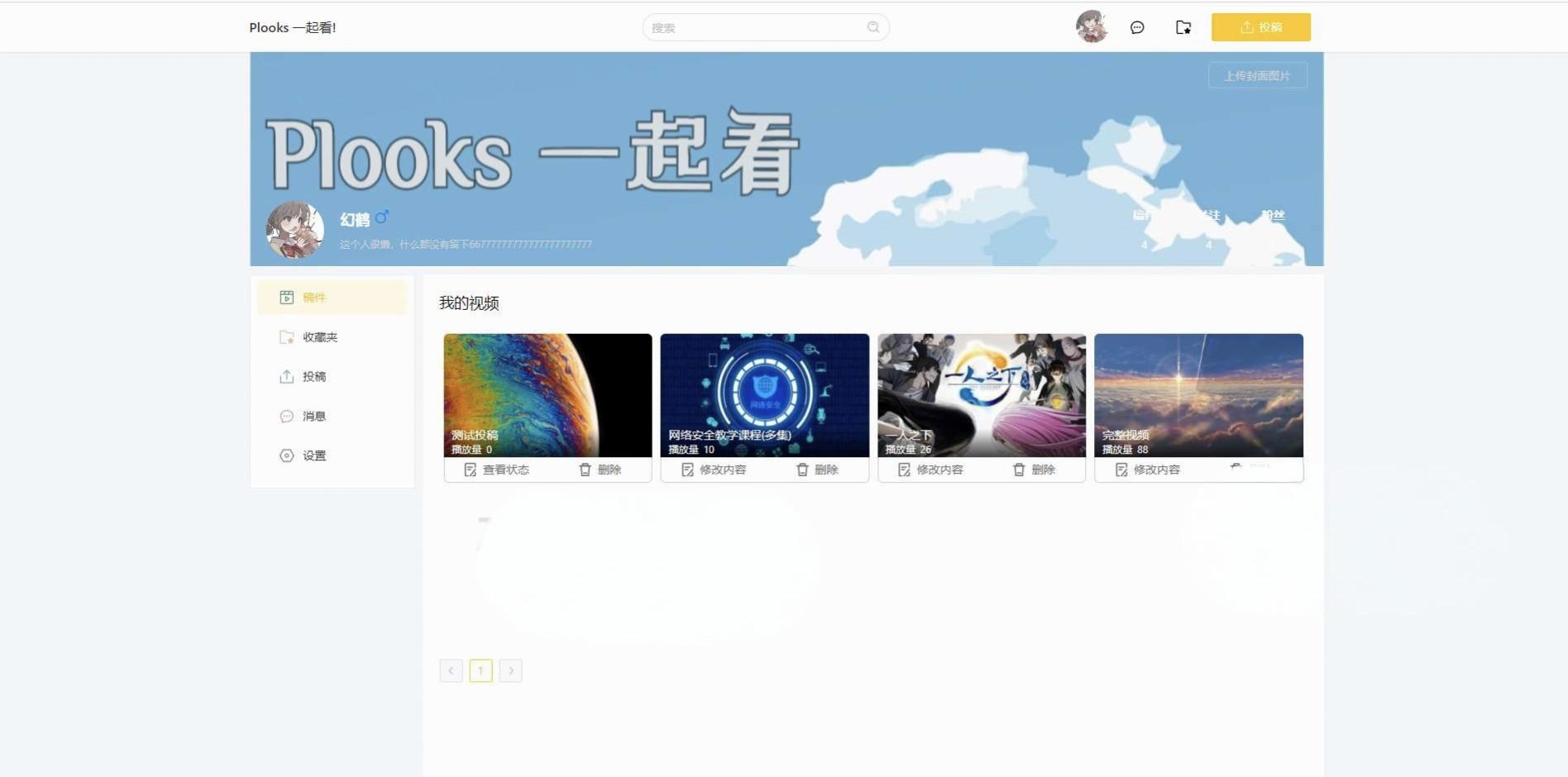 Plooks大型视频在线一起看网站源码