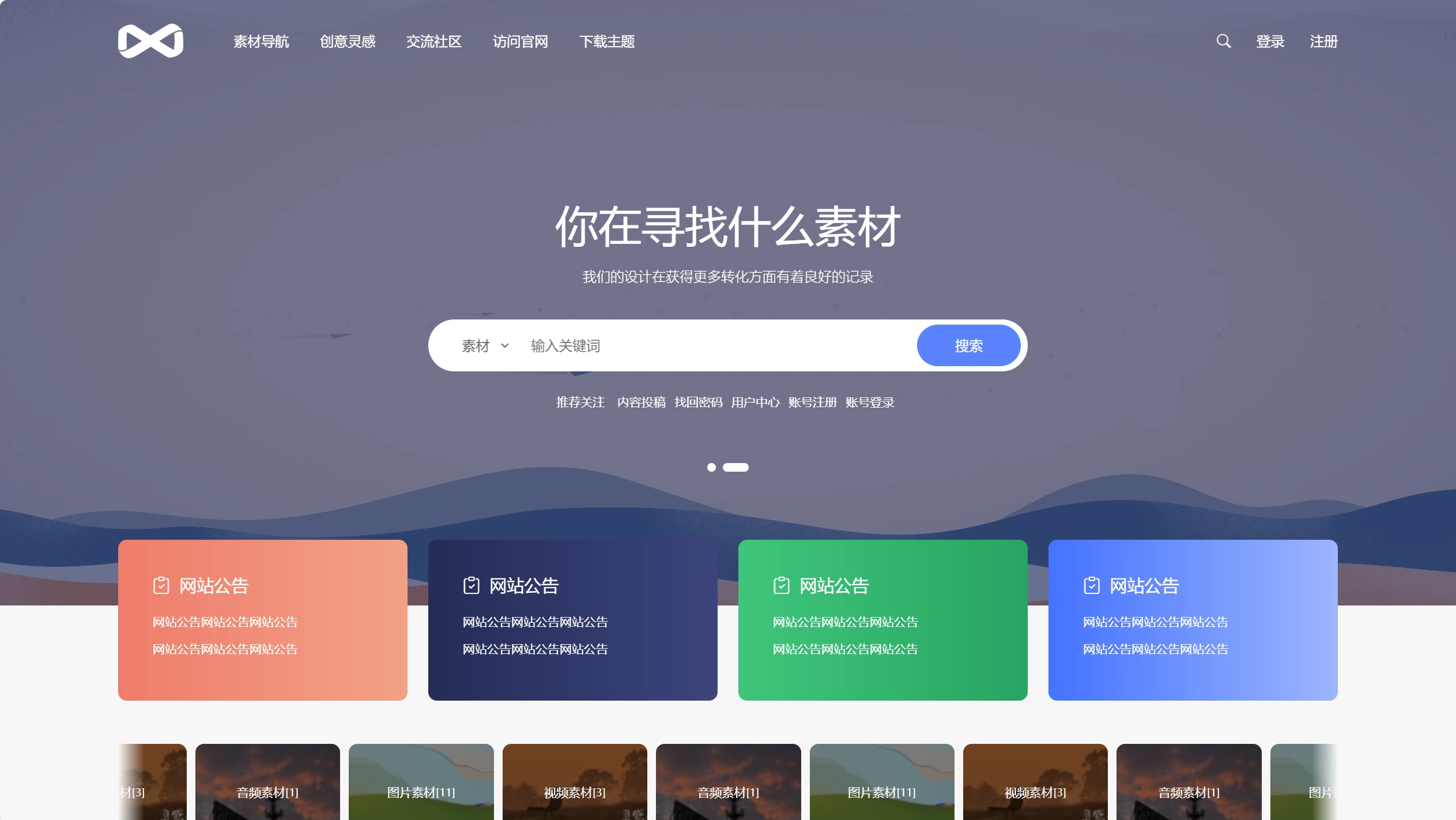 PicCool主题，高颜值的WordPress素材主题