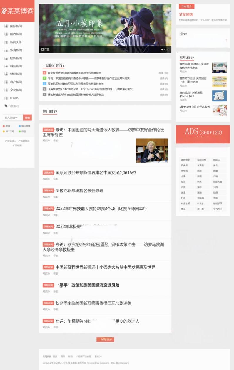 精仿今日头条新闻网站带自动采集接口更新文章源码