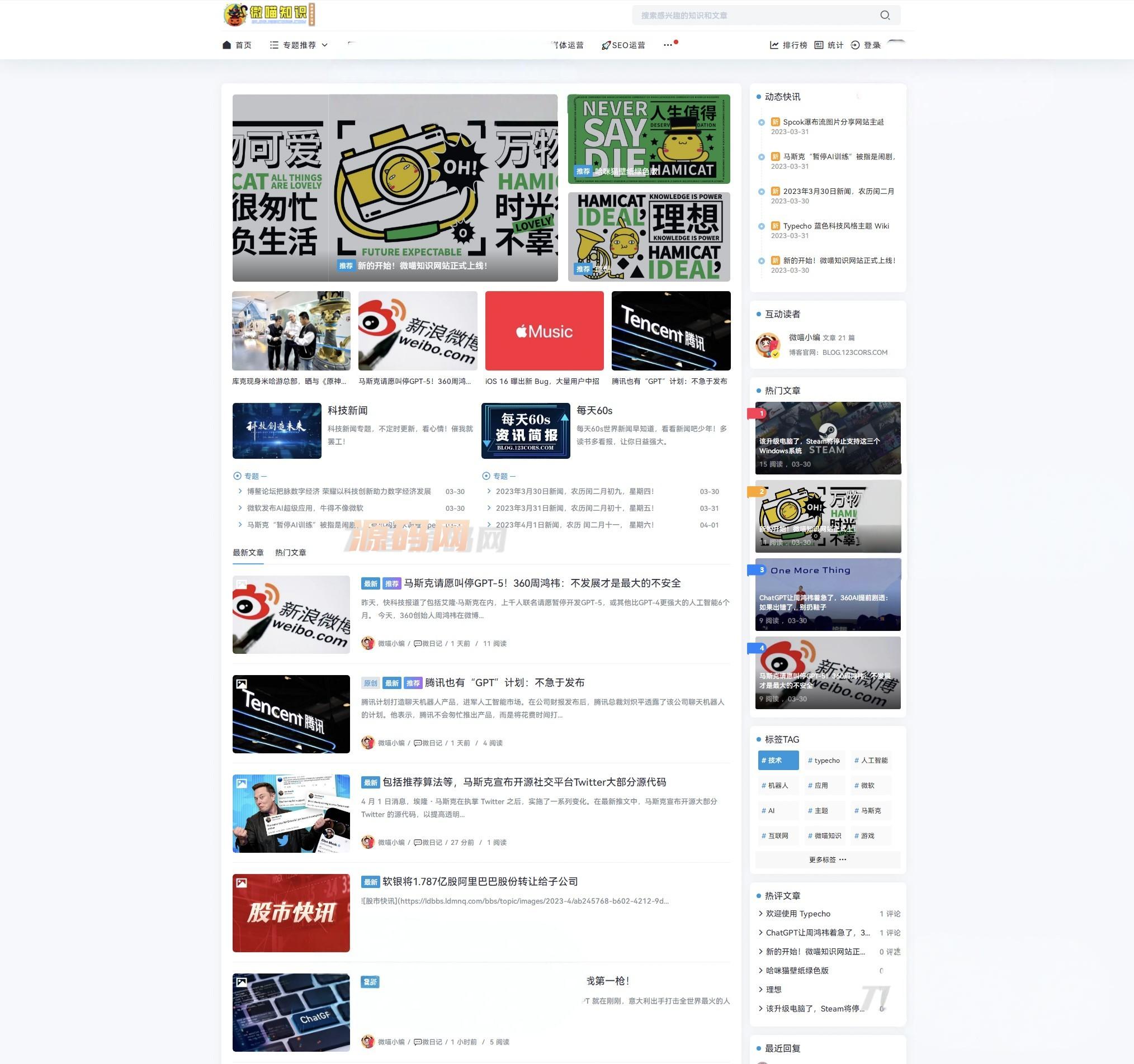 Spimes x5.0主题模板全开源源码 | Typecho主题模板