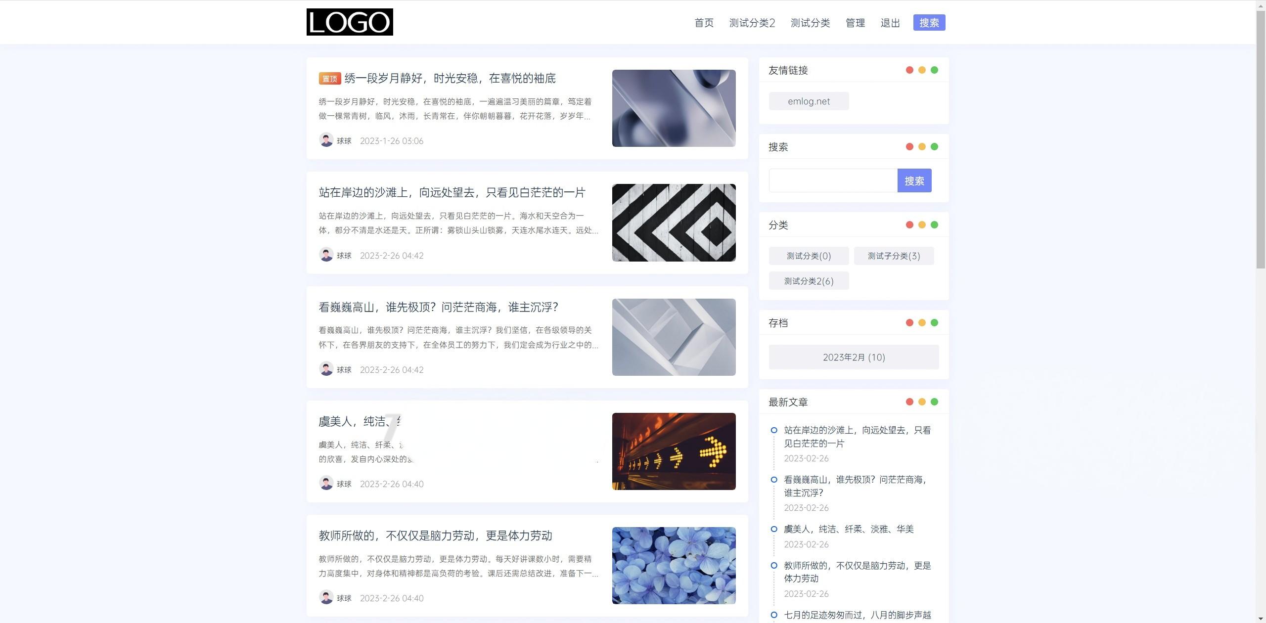 简约Ultra博客主题源码 | EmlogPro主题模板