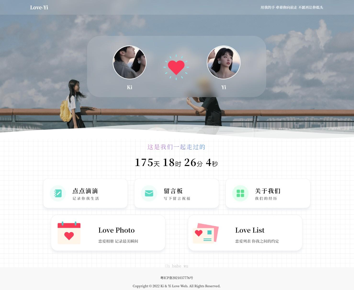 Like_Girl V5.0.0恋爱主题博客