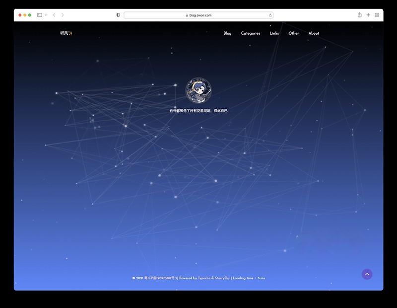 StarrySky 星空主题---typecho简约记录型主题