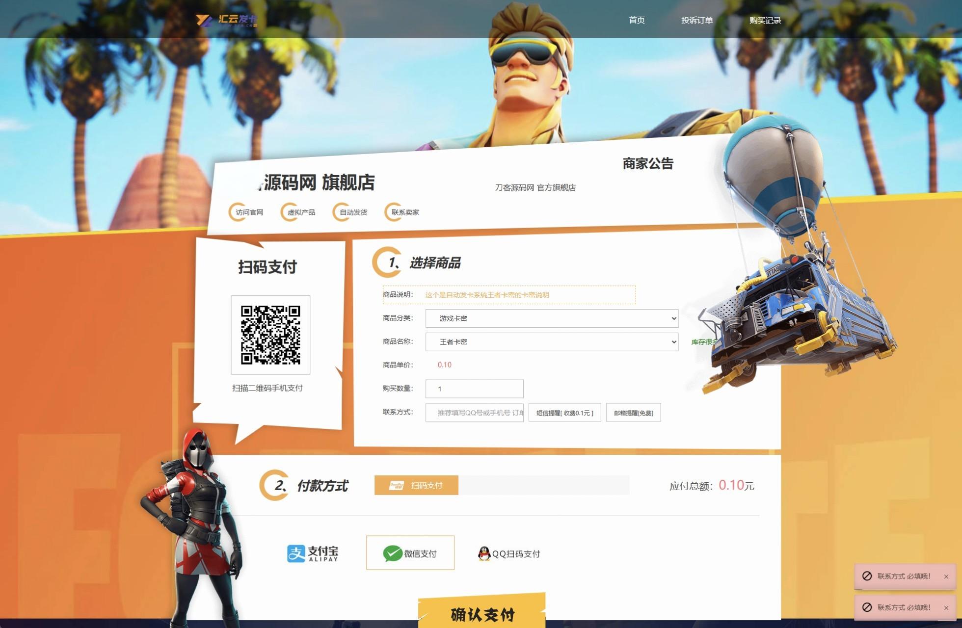 最新商业完整版企业自动发卡系统源码 代理分销 全新UI 多模板