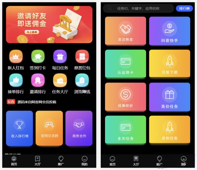 价值1500的全新UI众人帮任务帮PHP源码 悬赏任务抖音快手头条点赞源码 带三级分销可封装小程序